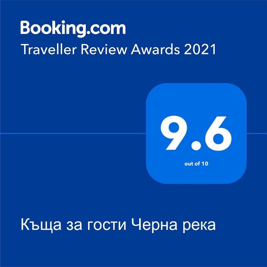 Къща За Гости Черна Река Ribarica Eksteriør billede